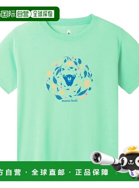 1h可退 mont-bell 男童T恤 1114812LGN CO 绿色 Wickron T Kid's