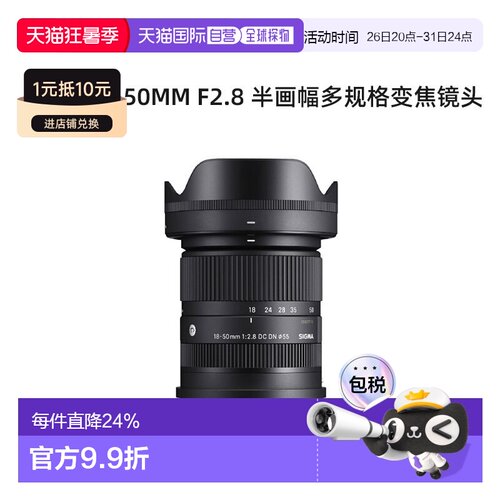 sigma适马18-50mmF2.8变焦微单镜头1850大光圈半画幅