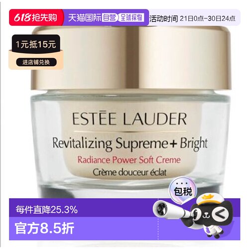 Estee Lauder 雅诗兰黛 智妍焕白乳霜 75ml正品