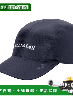 1h可退 mont-bell 男童帽子 1128767NV CO 深蓝色 Rain Cap Kid's