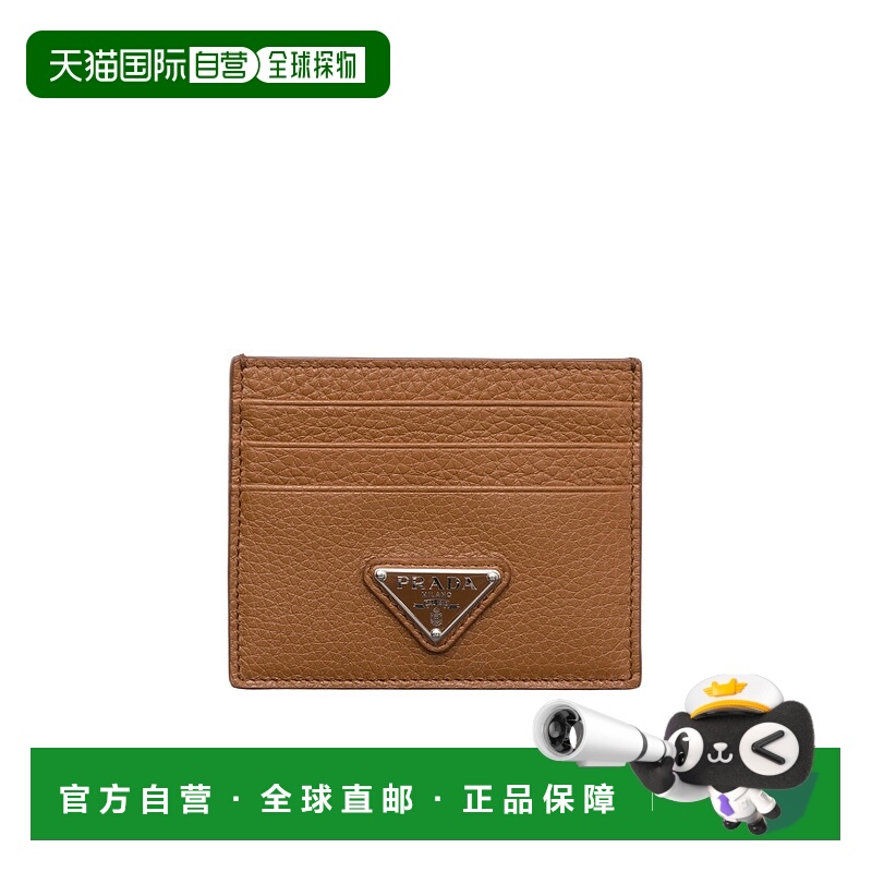 1h可退 PRADA 男士钱包 2MC0252E54F0046 AW2025 棕色 徽标卡夹