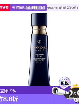 CPB肌肤之钥粉霜光缎粉霜粉底液自然亮肤防汗21ml正品