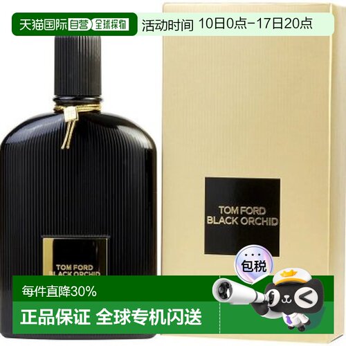 Tom Ford汤姆福特午夜兰花浓香水EDP馥郁萦绕100ml正品