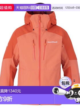 1h可退 mont-bell 女士户外冲锋衣 1102583CPK CO 橙色 Powder Tr