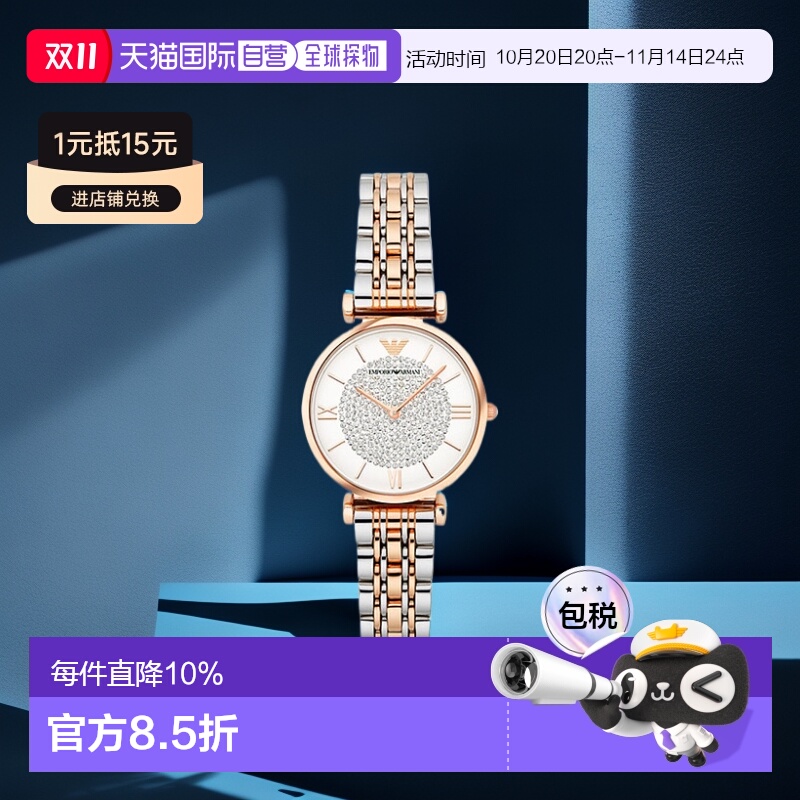 Emporio Armani阿玛尼手表AR1926满天星时尚简约