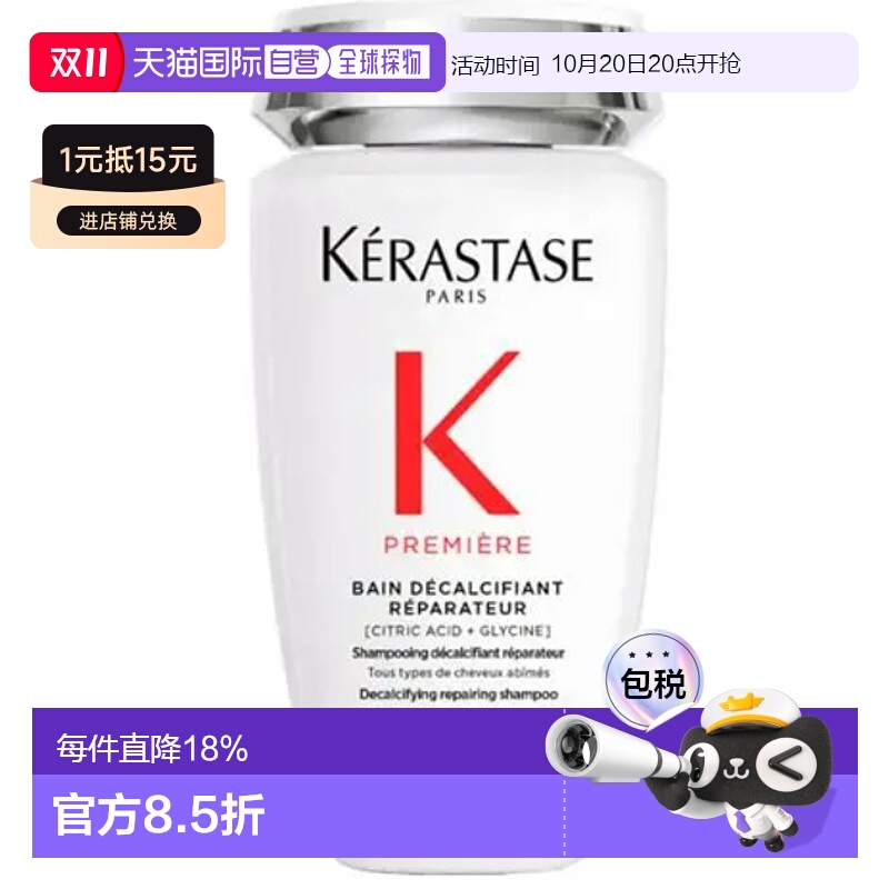 卡诗(Kerastase) 头发修复洗发水250ml正品