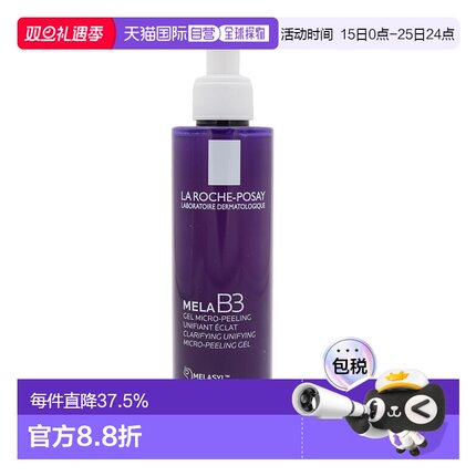 La Roche Posay 理肤泉B3亮白淡斑洁面啫喱 200ml正品