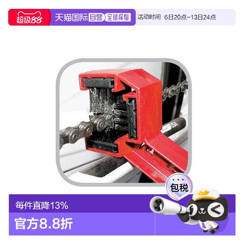 自营 FINISHLINE GRUNGE骑行齿片清洁毛刷自行车清洁刷清洗刷链条