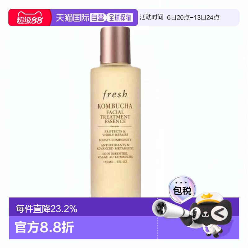 Fresh 馥蕾诗 红茶水150ml正品图片
