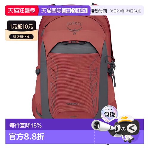 OSPREY/小鹰 TEMPEST 22L 暴风 轻量旅行徒步 登山包双肩包户外包