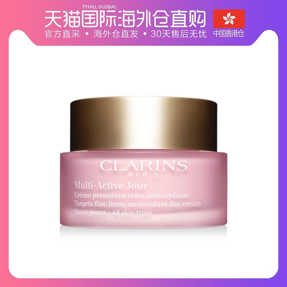 香港直邮CLARINS 娇韵诗 青春赋活日间霜-所有肤质 青春赋活凝露-