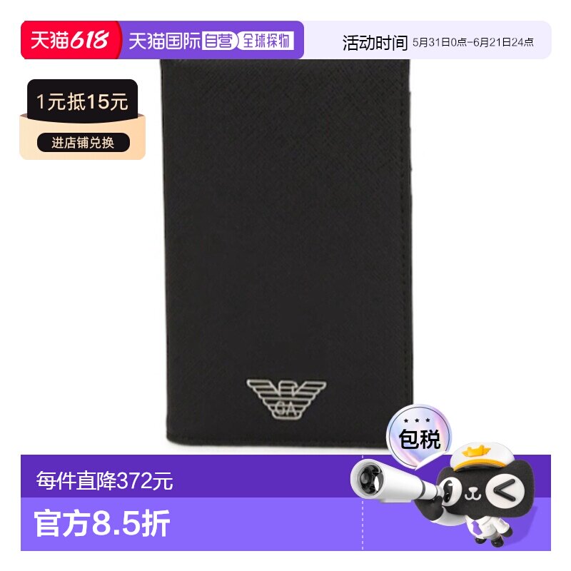 1h可退 奢淘 Emporio Armani 双折钱包 男 EM002544AF13805