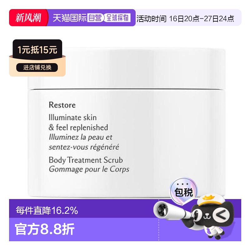 祖马龙 磨砂膏去角质霜200g正品
