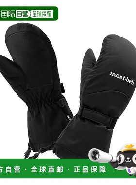 1h可退 mont-bell 男童手套 1118726BK CO 黑色 Powder Mittens K