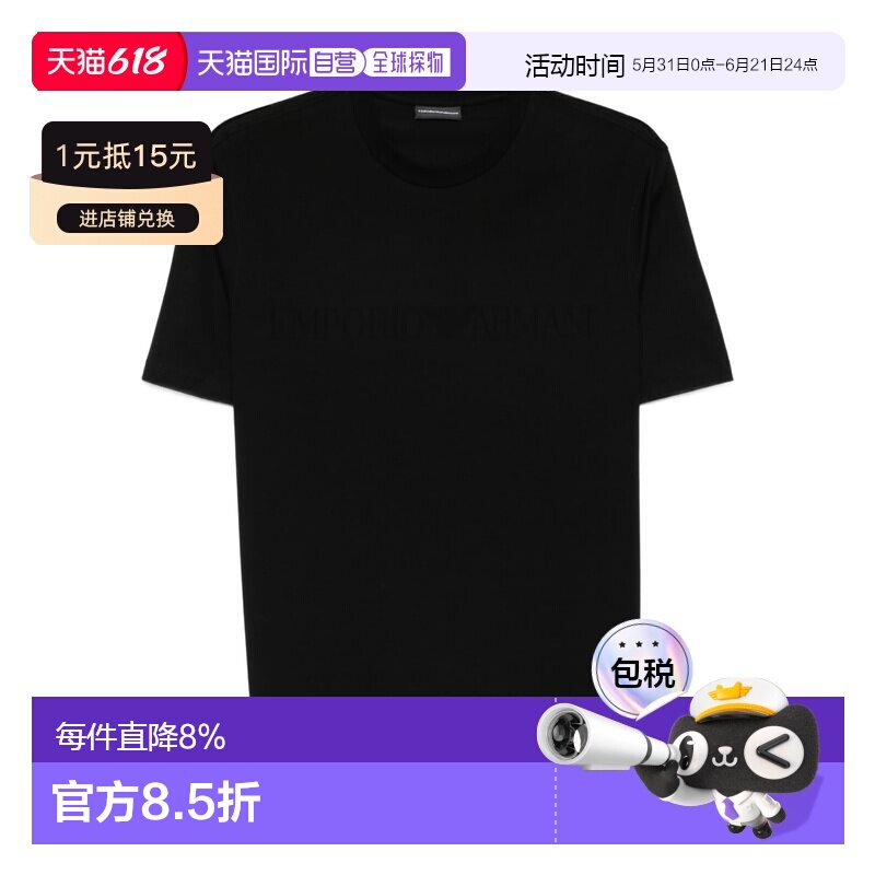 1h可退 EMPORIO ARMANI 男士T恤 EM004593AF10762FC302短袖阿玛尼