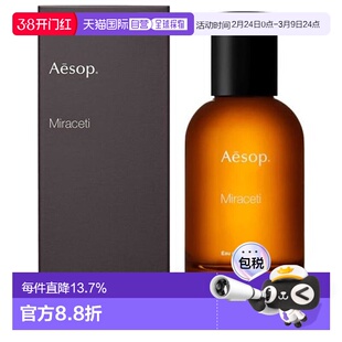 Aesop伊索中性香水百搭自然温和不刺激经典木制淡香50ml正品
