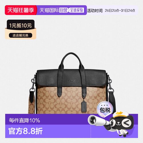 coach/蔻驰Sullivan 39老花手提斜挎公文包大号男款C9873