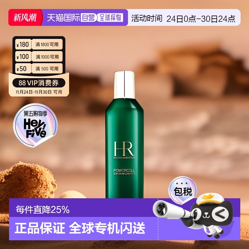 HR赫莲娜绿宝瓶新肌水滋润保湿紧致肌肤精华水200ml/400ml正品