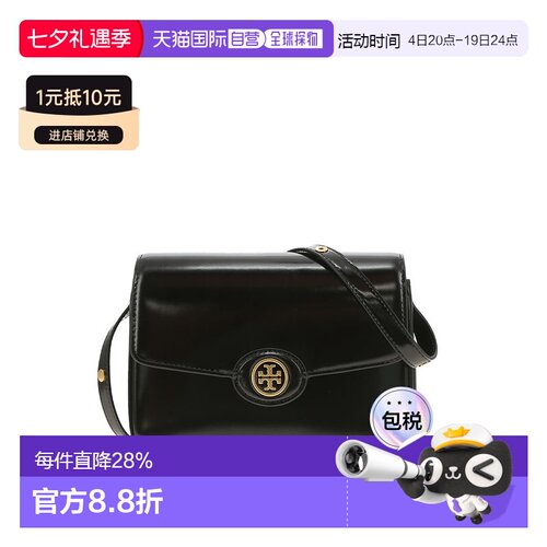 Tory Burch 专柜款 ROBINSON 漆皮两用肩背包143122-001