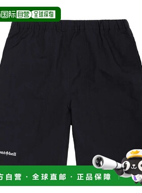 1h可退 mont-bell 男童短裤 1105749BK CO 黑色 H2.OD Shorts Kid