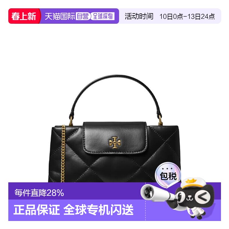 TORY BURCH Kira 品牌徽标钻石绗缝 皮革 斜挎手提包 迷你 女款