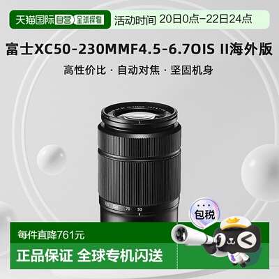 富士XC50-230mmF4.5-6.7OISII二代变焦微单镜头海外版