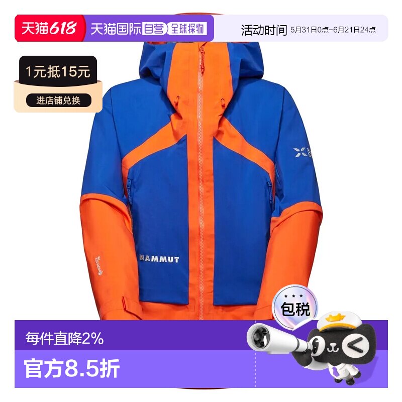 MAMMUT 艾格峰北壁 Pro 硬壳风衣 夹克外套男士猛犸象防风衣