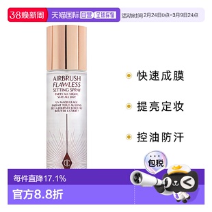 CT定妆喷雾轻盈无暇持妆定妆喷雾绵雾细腻喷雾100ml正品