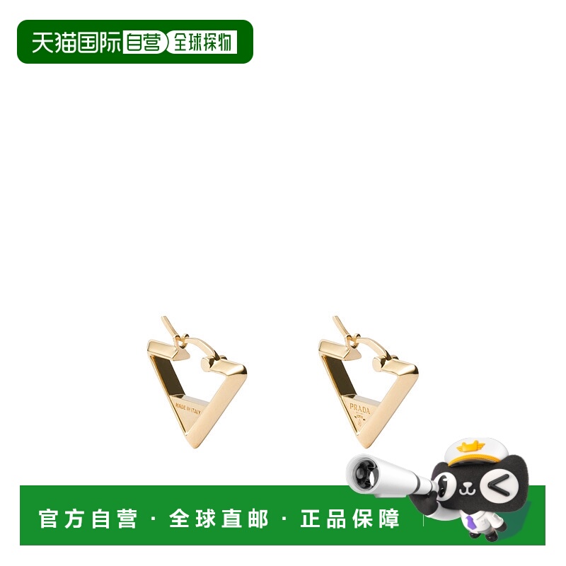 1h可退 PRADA 女士耳饰 1IO2052C41F0056 SS2025 金色 三角形耳环