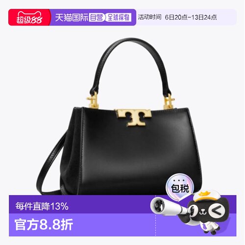 TORY BURCH汤丽柏琦Eleanor迷你公文包手提单肩斜挎包154816