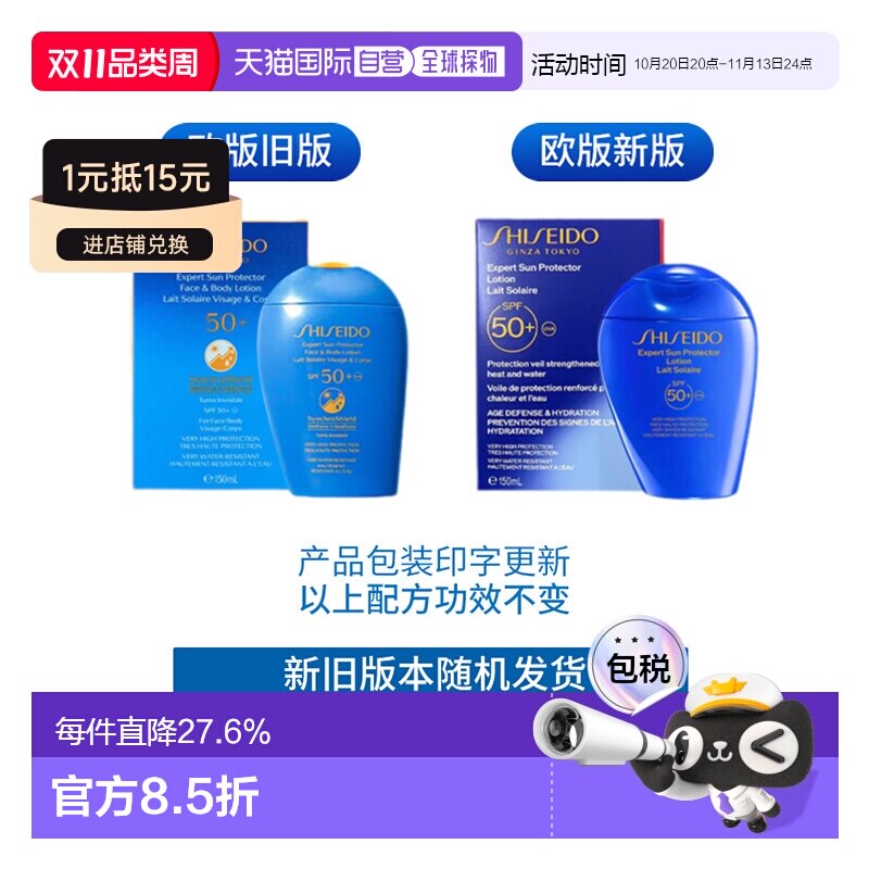 香港直邮Shiseido资生堂蓝胖子水动力防晒乳清爽隔离霜国际版50m