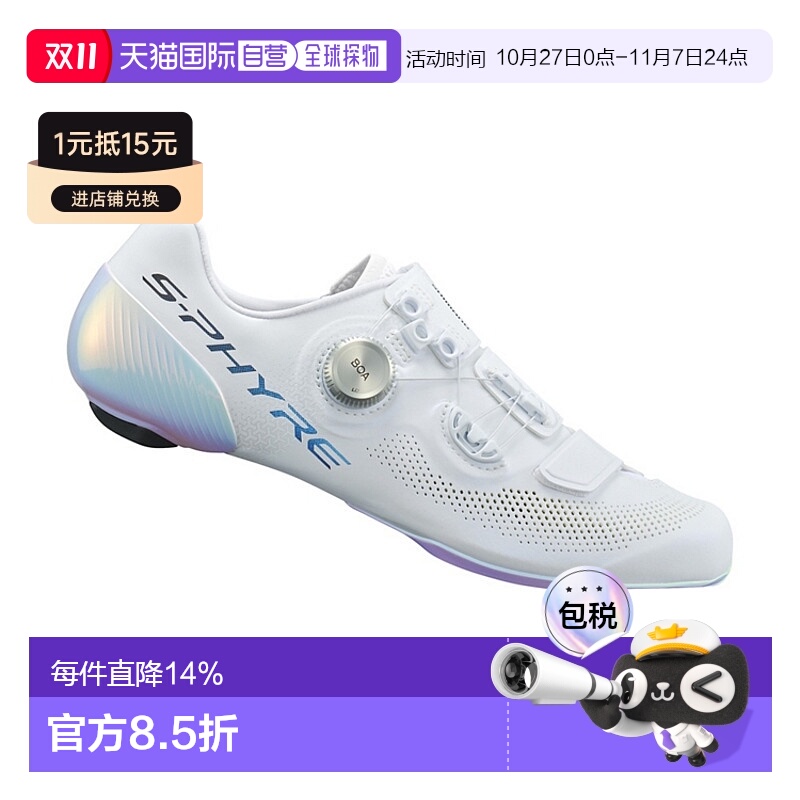 自营SHIMANO禧玛诺SH-RC903PWR S-PHYRE宽版公路车鞋自行车鞋骑行