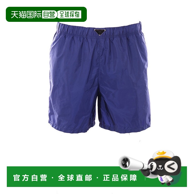 1h可退 潮奢 Prada 普拉达 男士 三角形標誌中腰泳褲 UB372SOOO1W