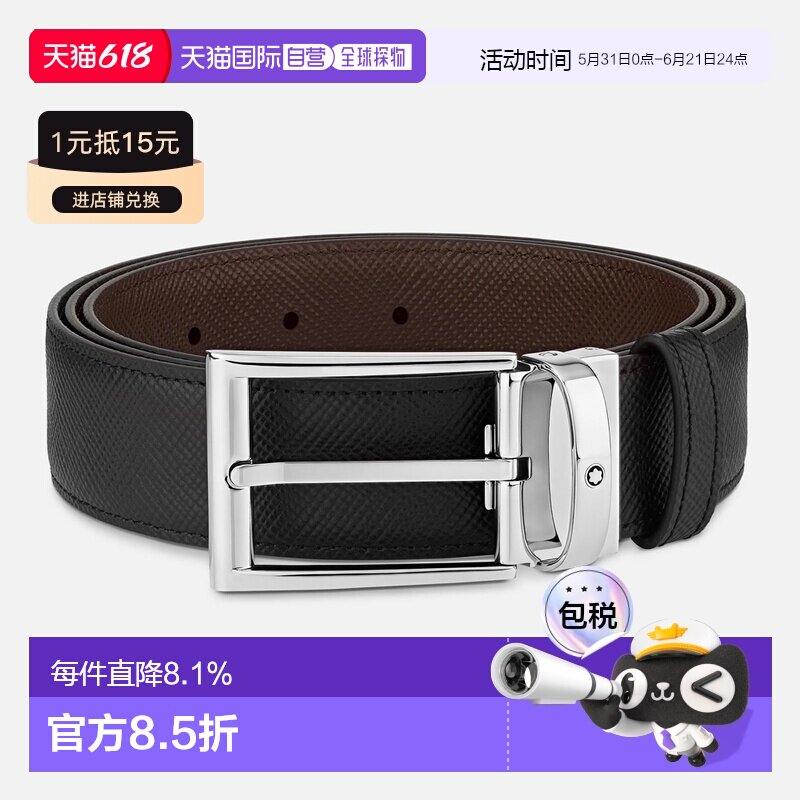 MONTBLANC万宝龙男款皮带3.5cm宽自由裁剪腰带礼品新款休闲商务