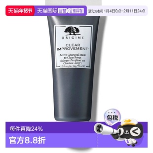 悦木之源(Origins) 活性炭深层清洁面膜泥娃娃面膜75g新款正品