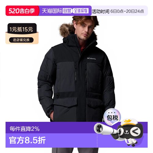 哥伦比亚 Marquam Peak Fusion™ II 派克大衣 男士户外外套