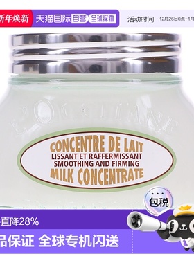 L'OCCITANE欧舒丹杏仁紧肤乳滋润200ml正品