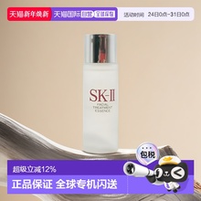 SKII清莹露中小样密集补水亮肤淡斑抗老淡纹细腻30ml正品