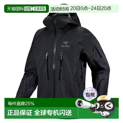1h可退 Arc'teryx Alpha SV夹克 男士耐用的GORE-TEX PRO外壳，专