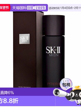 SKII男士神仙水230ML提亮焕发光泽滋养肌肤补水保湿正品