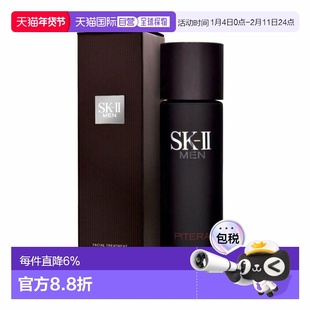 SKII男士神仙水230ML提亮焕发光泽滋养肌肤补水保湿正品