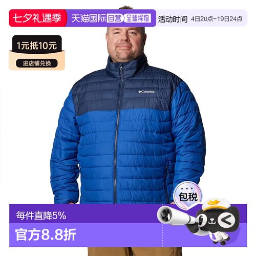 哥伦比亚 Powder Lite™ II 加大码夹克 男士