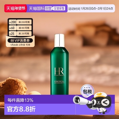 HR赫莲娜绿宝瓶新肌水滋润保湿紧致肌肤精华水200ml/400ml正品
