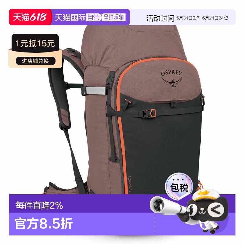 OSPREY Sopris 45升 中性女士背带背包双肩包