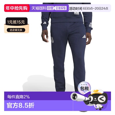 ADIDAS Real Madrid US Pack 运动裤 男士