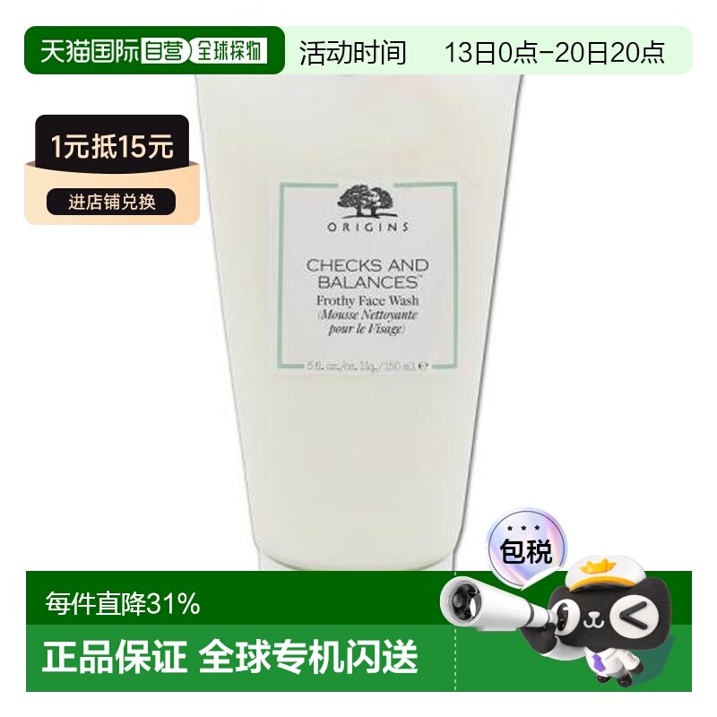 香港直邮ORIGINS悦木之源一举两得均衡泡沫洁面霜150ml洗面奶清
