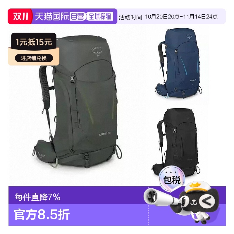 海外OSPREY Kestrel小鹰男款双肩包户外登山徒步大容量款