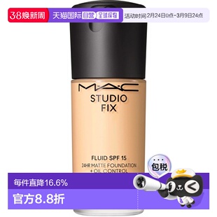 MAC/魅可欧版SPF15定制无瑕粉底液 30ml #NC13正品