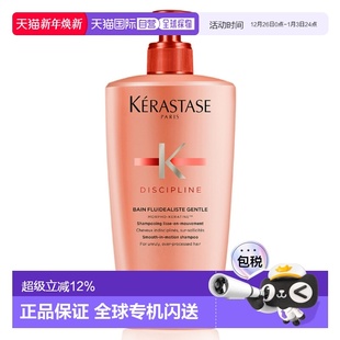 卡诗黛丝逸柔顺滑洗发水 500ml正品