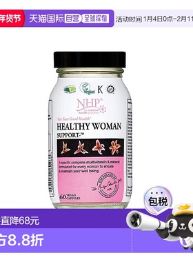 NHP女性成人女士体质免疫抵抗力女60粒/瓶